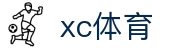 xc sports(中国区)-官方网站